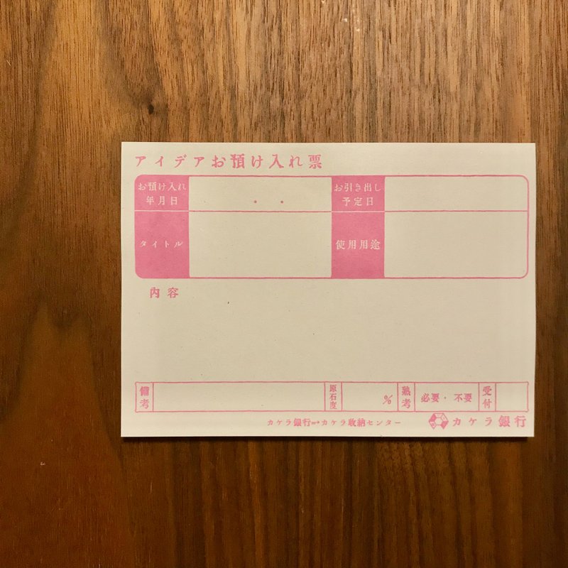 Kakera Bank Idea Deposit Slip - Envelopes & Letter Paper - Paper Pink