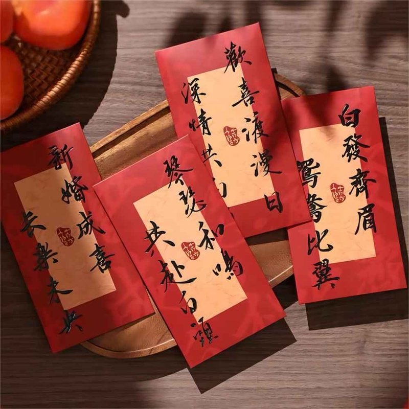 2024 Handwritten Chinese Newly-married Red Packet Lai See Packet Wedding Red Packet - การ์ดงานแต่ง - กระดาษ 