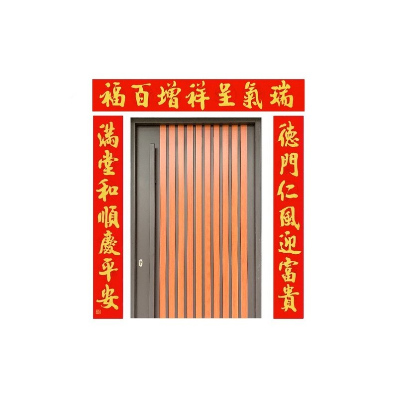 春華工坊/手寫門聯/MG188-2026 - 壁貼/牆壁裝飾 - 紙 紅色
