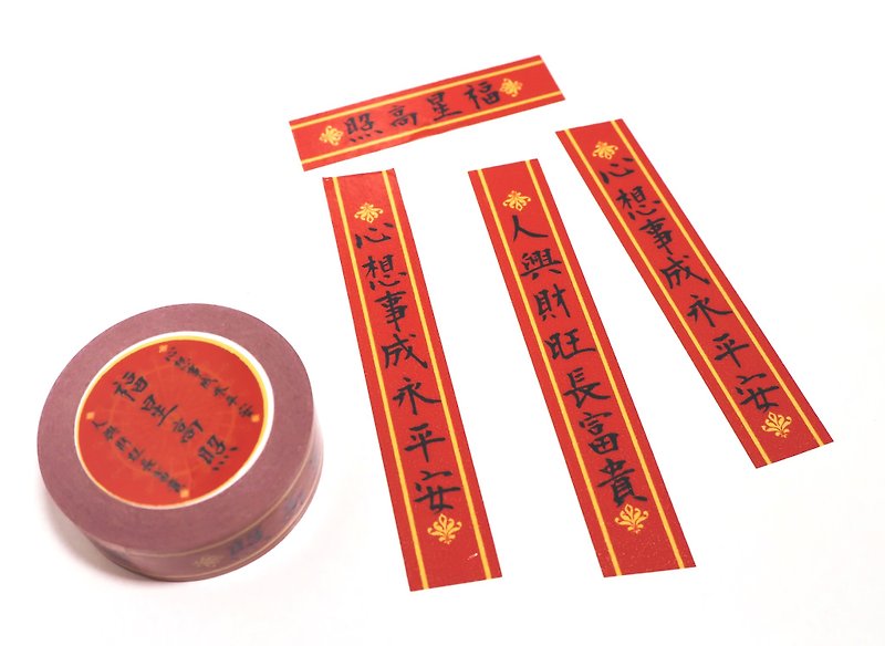 Spring Festival couplet paper tape/Fuxing Gaozhao/Handbook decoration Xiaowenqing - Washi Tape - Paper Red
