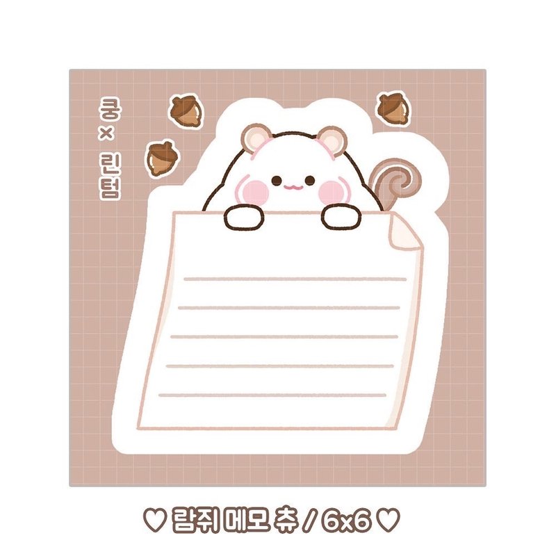 Squirrel Memo Chew peel-off sticker - Korean Cute Diary (lintam) - สติกเกอร์ - กระดาษ สีนำ้ตาล