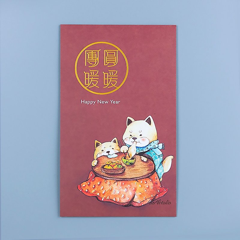 Reunion Warm Shiba Inu / Postcard / New Year / Christmas / Greeting Card Happy New Year - Cards & Postcards - Paper Red