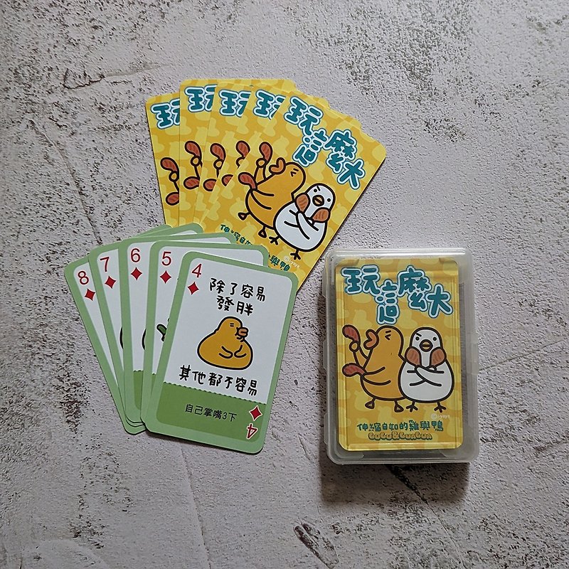 Flexible Chicken and Duck Play Such Big Punishment Cards Memory Cards Multifunctional Poker Cards - Board Games & Toys - Paper 