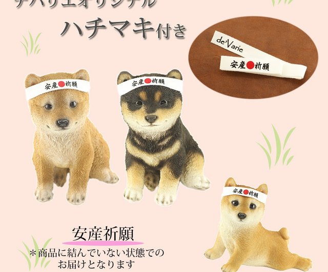 デバリエ ca198【正規品】 犬の置物 柴犬 レジン製 ギフト かわいい