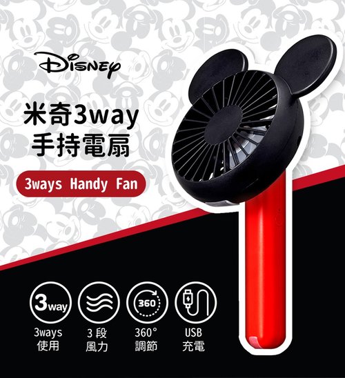 父の日ギフト】日本製 ドウシシャ ディズニー ミッキー ハンディ