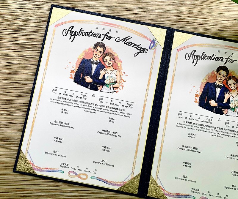 Customized wedding book about straight with electronic wedding invitation like Yan painted warm style - Marriage Contracts - Paper 