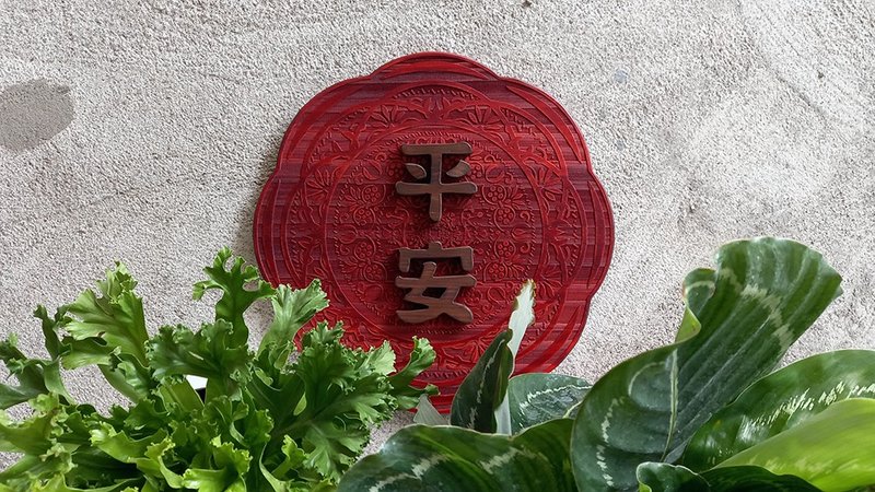 【提供客製】平安福 // 圓形花雕掛飾 // 直徑30cm // 安心出貨S - 擺飾/家飾品 - 木頭 多色