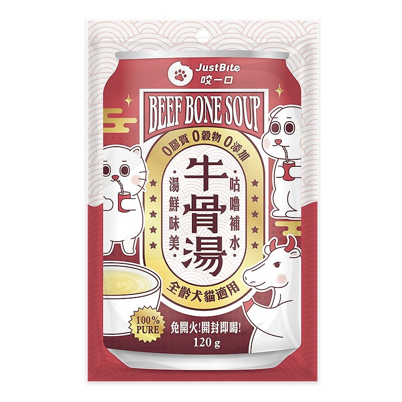 【Hydrating Soup Packets for Dogs and Cats】Hydrating Beef Bone Soup is ready to drink after opening - Dry/Canned/Fresh Food - Fresh Ingredients Red