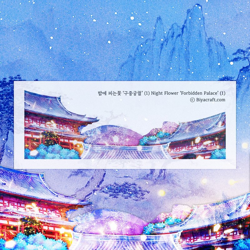 Night Flower, Forbidden Palace - 貼紙 - 紙 紫色