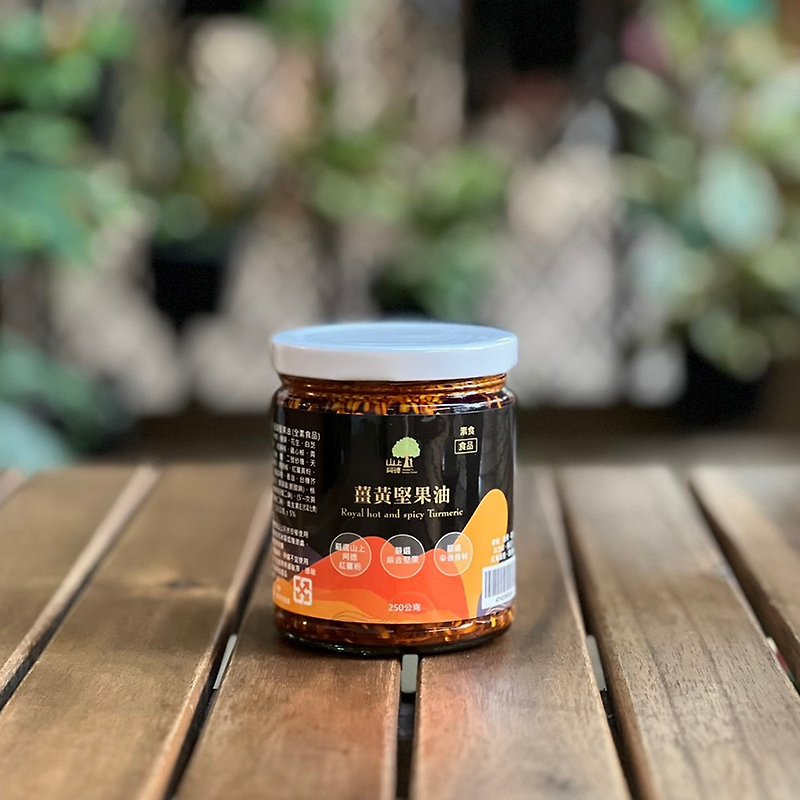 [Small Farmer Selection] Friendly Small Farmer Selection - Turmeric Nut Chili Oil/Vegan Sauce/Gift Recommendation - Sauces & Condiments - Fresh Ingredients Brown