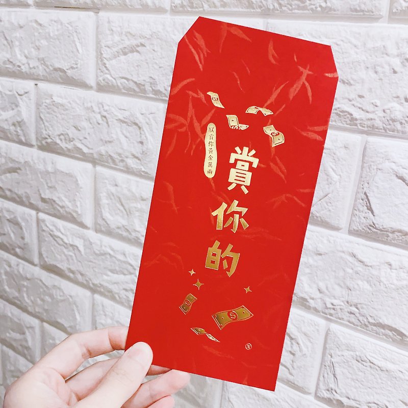 [Spot] Reward your red envelope bag bronzing red envelope bag texture red envelope bag Chinese New Year red envelope - Chinese New Year - Paper Red