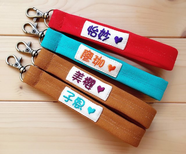 Keyring with Embroidery Word / Personalizable with your own Text / Key Chain  - Shop WaWu Keychains - Pinkoi