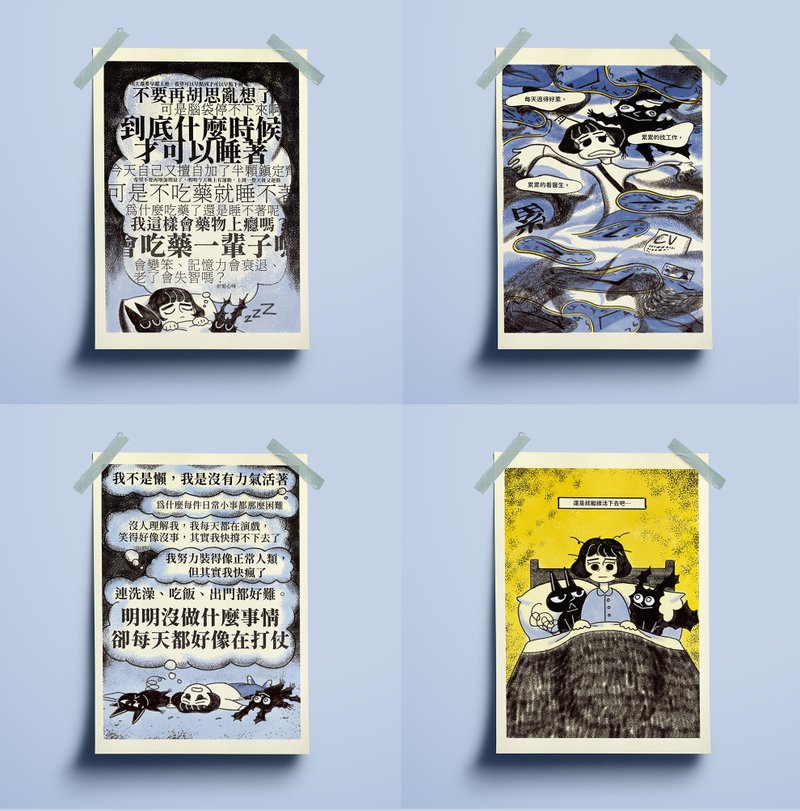 小鬱亂入 小鬱和阿焦的emo小海報 - 海報/掛畫/掛布 - 紙 藍色