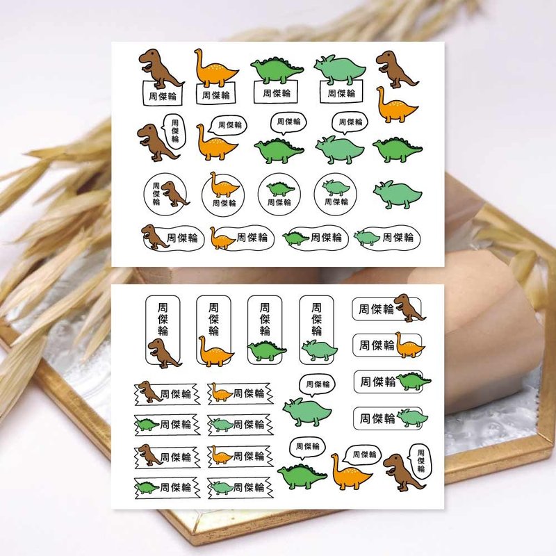 客製 | 水晶姓名貼-恐龍 - 貼紙 - 防水材質 