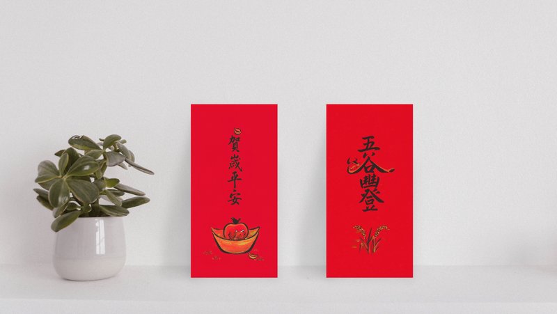 金臨限定【牛年手繪風紅包】 - 紅包袋/春聯 - 紙 