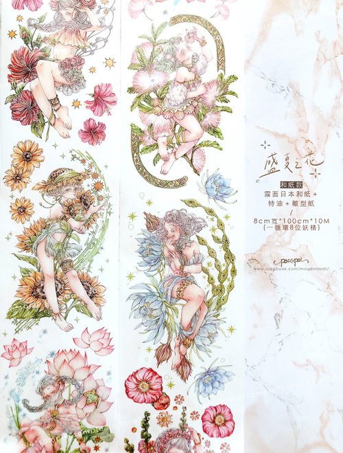 テープ・マスキングテープ peipei flower memory PET 真夏の花 マスキングテープ つや消し pet & 和紙 - ショップ Pei