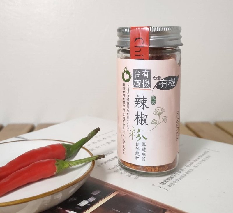 Organic Taiwanese Chili Powder [Unique Taiwanese Organic Verification] - Sauces & Condiments - Glass Red