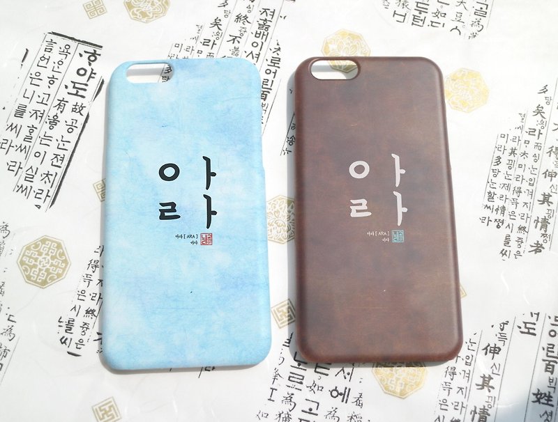 海洋 - 純韓文字母手機殼 - 手機殼/手機套 - 塑膠 