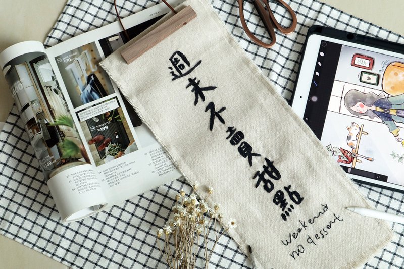 歡迎商討客製內容 / 手工刺繡 / 特色吊牌 - 擺飾/家飾品 - 棉．麻 多色