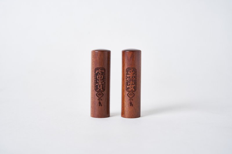 紫檀雷射字樣對印 - 印章/印台 - 木頭 咖啡色