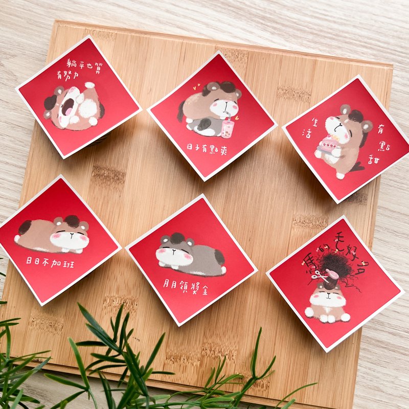 2026 春聯お守りステッカー / 6種セット / 防水・跡が残らない - ご祝儀袋・ポチ袋 - 防水素材 