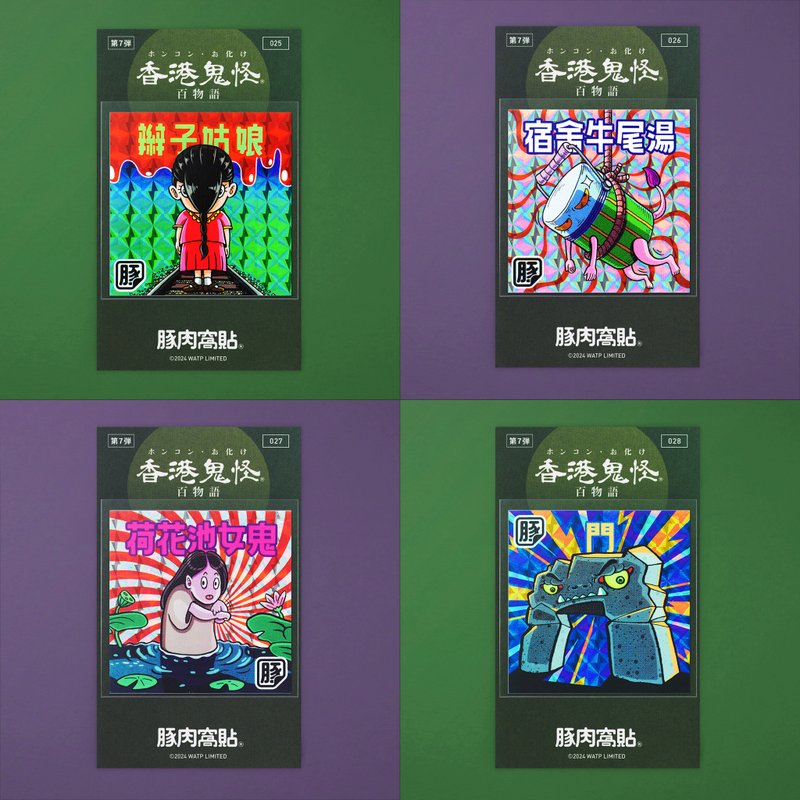 香港鬼怪百物語貼紙 - 第 7 弾 - 貼紙 - 紙 多色