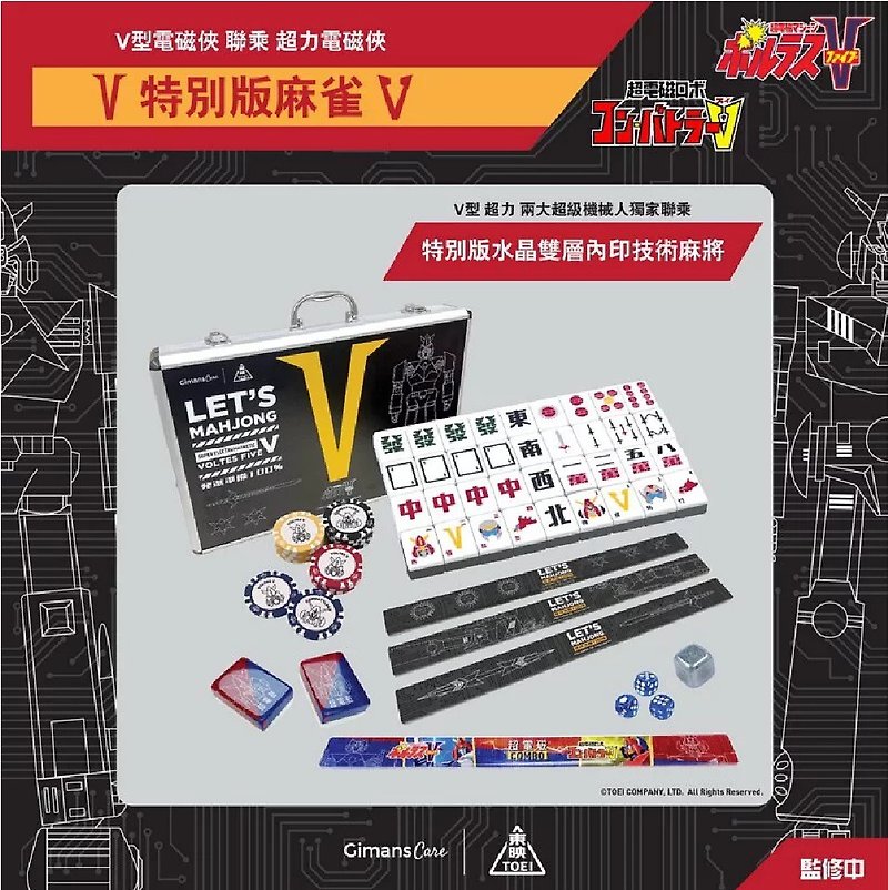V-Type Electromagnetic Man x Super Electromagnetic Man Special Edition Sparrow - Board Games & Toys - Other Materials 