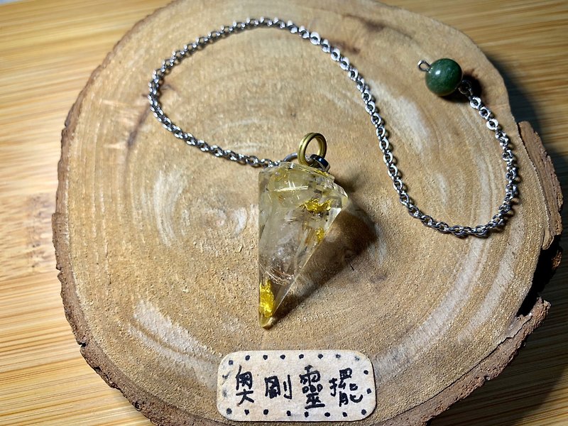 [Aogang Pendulum X Submarine Chakra and Stomach Chakra] Corresponding to wealth, self-confidence and emotional stability-Titanium Crystal - Necklaces - Resin Gold