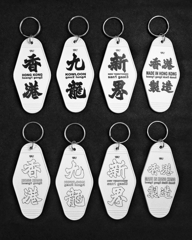 白色香港雙面匙牌及貼紙 - 胸針 - 塑膠 白色