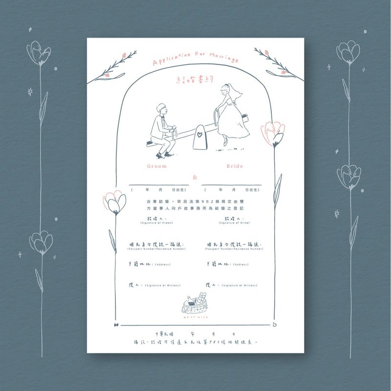 印印time 結婚書約 愛の敲敲板 凸版/浮雕/厚磅(可改同婚法 - 結婚書約 - 紙 
