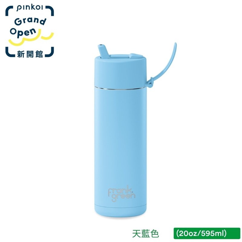【frank green 台灣】三層真空保溫瓶 595ml - 天藍色 - 水瓶/水壺 - 不鏽鋼 藍色