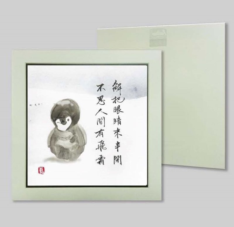 解把眼睛來半閉 不忍人間有飛霜 (13) - 擺飾/家飾品 - 紙 