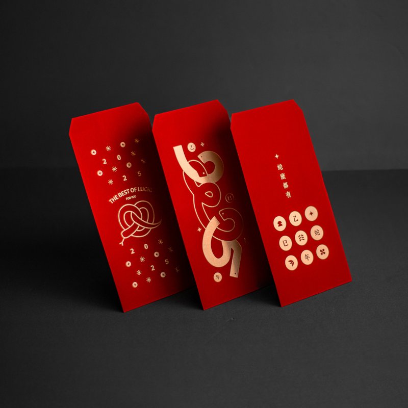 2025 New Year/Customized Year of the Snake New Year red envelope (minimum order of 50 pieces) - Chinese New Year - Paper Red