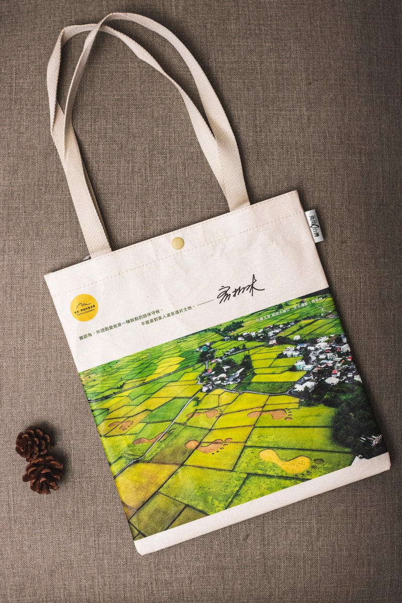 See Zeppelin Foundation Waterproof Large Canvas Bag Hualien Rice Field Footprints See Taiwan Cultural Creation - กระเป๋าถือ - ผ้าฝ้าย/ผ้าลินิน หลากหลายสี