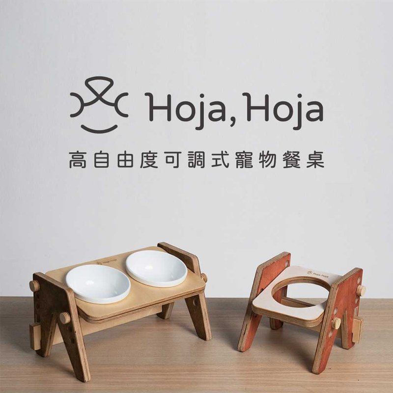 Hoja, Hoja 可調式寵物餐桌 - 寵物碗/碗架/自動餵食器 - 木頭 金色