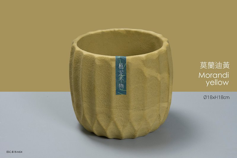[Planting mud is not a thing] Morandi color hand-made modeling Cement pot/yellow/large - Plants - Cement Yellow