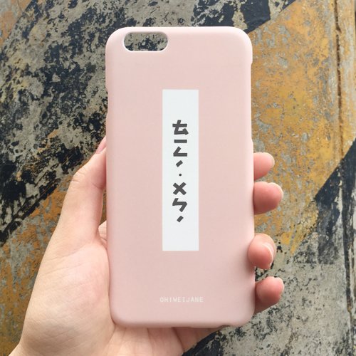 Oh! WeiJane || 名前 - 5 || ハングル 手書き 携帯ケース iPhone 6S/6S Plus Samsung