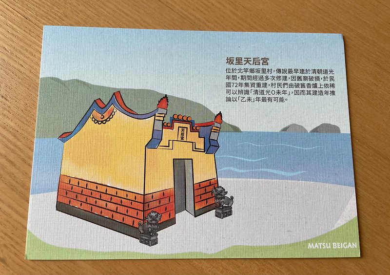 【Beijing Banli】Matsu Postcard_High-quality watercolor paper card - Cards & Postcards - Paper Multicolor