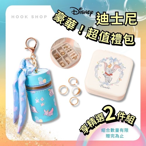 ディズニージュエリーBOX6段 ディズニー ジュエリー収納 絶妙お得 6個セット オプションの