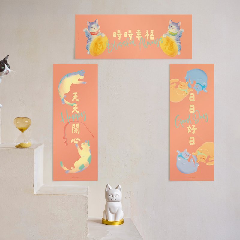 Wisi Huang【Cat Pie's Year of the Snake】Tender Orange - Large Spring Couplet/Couplet/Banner - Three Styles - ถุงอั่งเปา/ตุ้ยเลี้ยง - กระดาษ สีส้ม