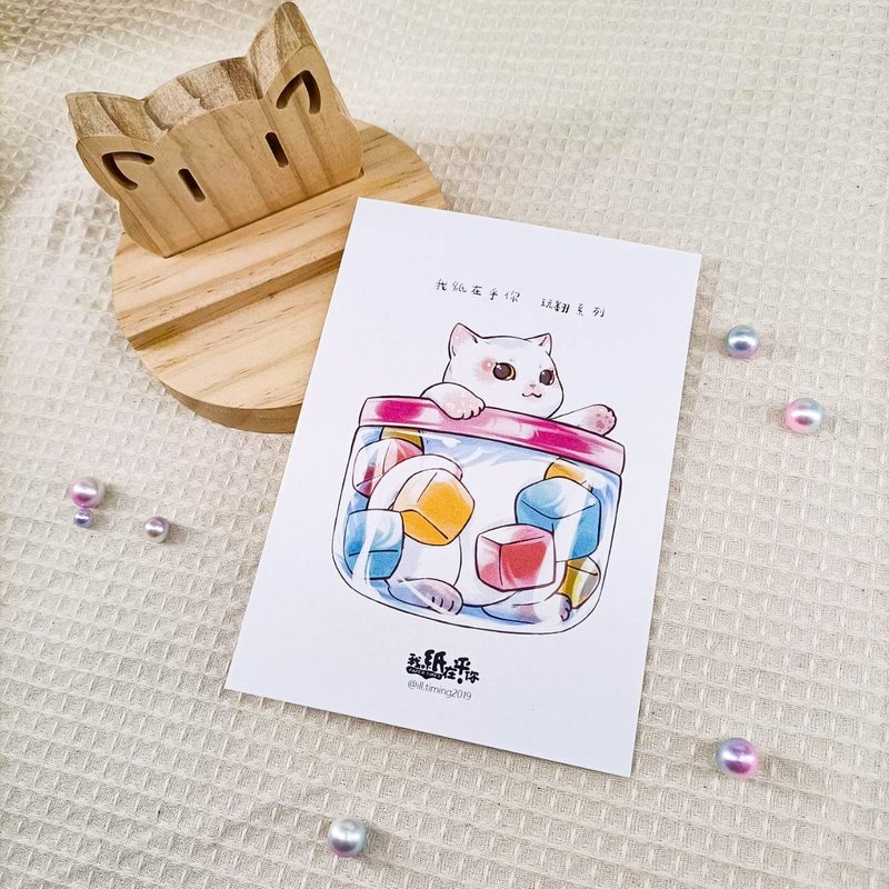 ME183-h03_我紙在乎你百喵萌(玩翻系列)明信片_ill.timing Hundred meow cute postcard - การ์ด/โปสการ์ด - กระดาษ หลากหลายสี