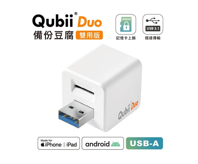 Qubii Duo USB-A white