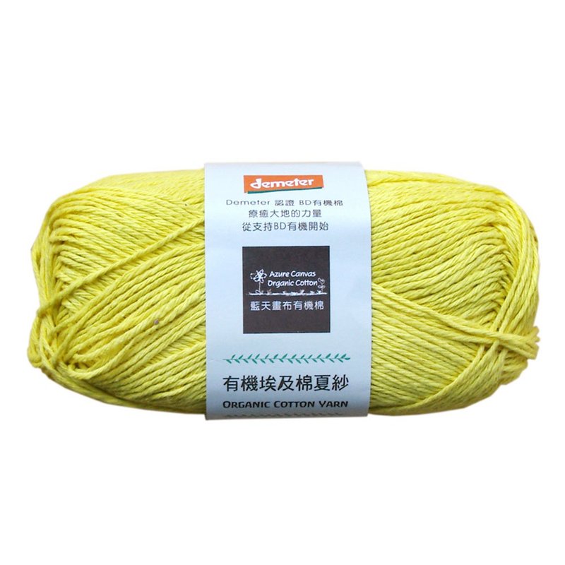 Organic Crochet Yarn - Golden Yellow - Knitting, Embroidery, Felted Wool & Sewing - Cotton & Hemp 