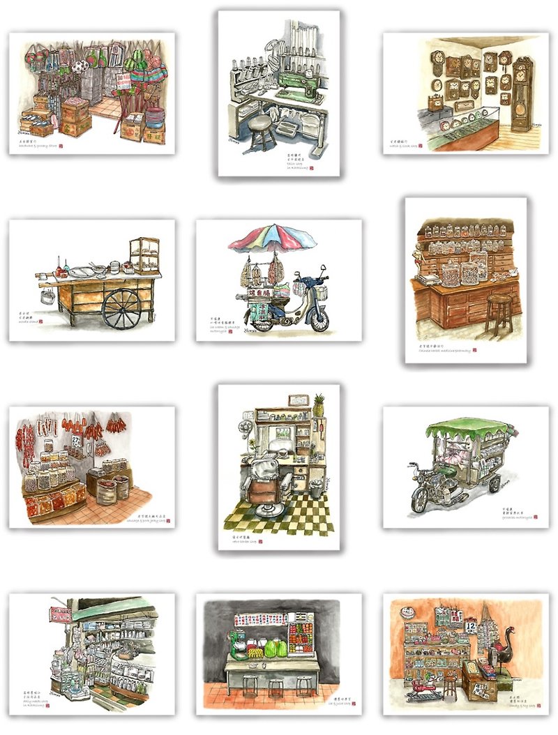 Hand-painted illustration universal card/postcard/card/illustration card-Taiwan retro nostalgia-a set of 12 cards - Cards & Postcards - Paper 