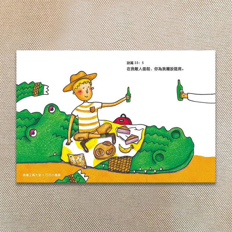 滿滿的明信片 / 鱷魚背上野餐 - 卡片/明信片 - 紙 