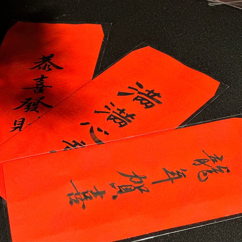 Red envelope / 2 pieces in brown ink. Calligraphy handwritten Spring Festival couplets. 2024 Jiachen Year - Chinese New Year - Paper 