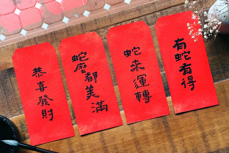 Red envelope l brown ink. Calligraphy handwritten spring couplets. 2025 Yisi year - Chinese New Year - Paper 