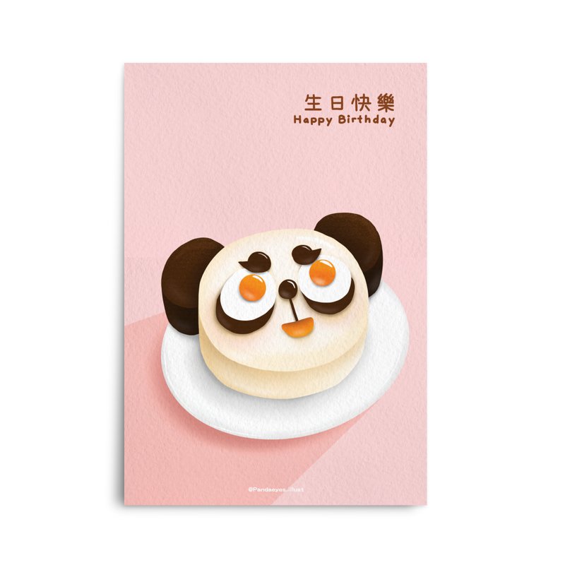 生日卡 - 賀卡系列心意卡 - 卡片/明信片 - 紙 粉紅色