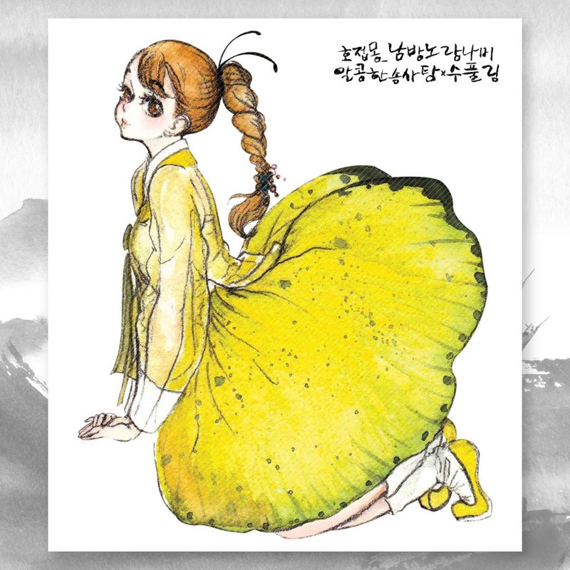 Butterfly Dream - Eurema hecabe (jinah) vintage Oriental cute girl sticker - 貼紙 - 紙 黃色