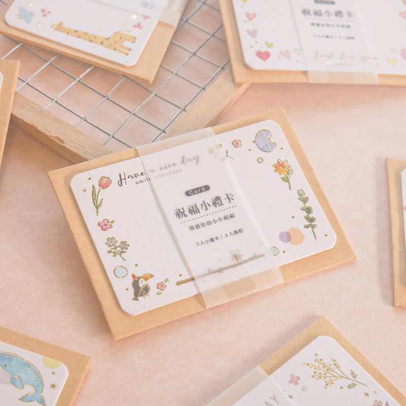 祝福小禮卡。JGC-305。節日卡片 - 卡片/明信片 - 紙 